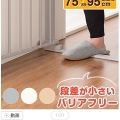 ベビーゲート　日本育児
の画像