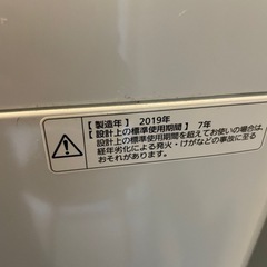 洗濯機(製造年2019年)の画像