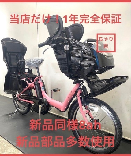 1年保証 送料無料　ブリヂストン　20インチ　子供乗せ　電動アシスト自転車　g915