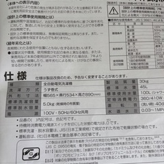 ２０１１式　三洋洗濯機の画像