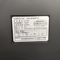 【ご来店限定】＊ アイリスオーヤマ  2口IHコンロ　2021年製＊0911-4の画像