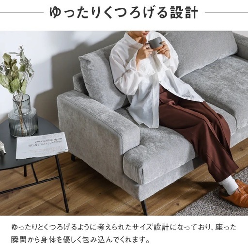【新品】ソファ 幅194cm カバーリング お掃除ロボット対応 ファブリック 三人掛け