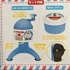 【美品】ドラえもん かきごおり器の画像