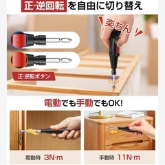 電動ドライバー 小型 充電式ドライバー LEDライト 手動兼用 正逆転切り替えの画像