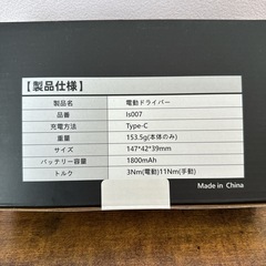 電動ドライバー 小型 充電式ドライバー LEDライト 手動兼用 正逆転切り替えの画像
