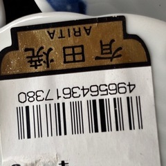 有田焼の画像
