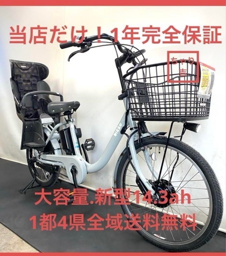 1年保証 送料無料　新型　ブリヂストン　ビッケモブdd 水色　電動アシスト自転車 1年保証 送料無料 新型 ブリヂストン ビッケモブdd 水色 電動