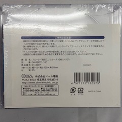 【新品未開封】ブルーレイ／DVD／CD スリムケース 10枚パック ×2（合計20枚）透明 クリア 収納 空ケース ジュエルケース 薄型 メディアケース オーム電機 OA-RBCD1-10C 01-3297 JAN:4971275132979 まとめ売りの画像