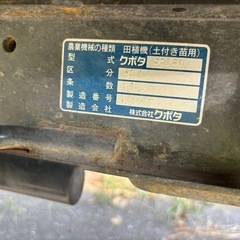 6久保田SPU-60AF田植機の画像