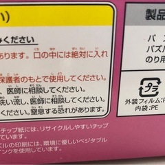 お取引中　サンリオパズルの画像