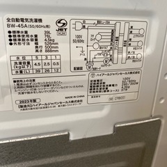 🌷人気🌷2023年製 Haier 4.5kg洗濯機 BW-45A 1人〜2人暮らし 新生活 ホワイト No.7129 NHの画像
