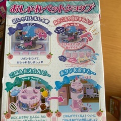 リカちゃんのペットショップの画像