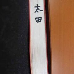 古本 必修 内科学 アトラス 改定 第4版 (値下げ不可)の画像