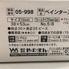 ミニオンパズルの画像