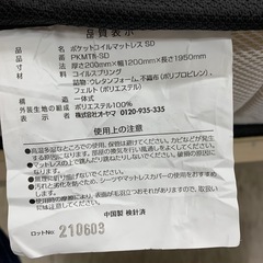 【ジモティー割引で最大15％OFF⭐️】  SD セミダブル ベッド ポケットコイルマットレスSD オーヤマ ２点セット　の画像