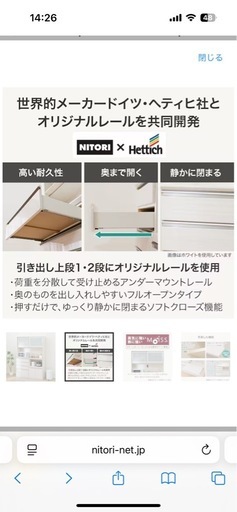 ★取引決定しました★ニトリ キッチンボード10/5前後 の引き取り希望