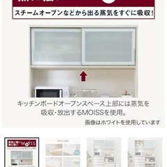 ニトリ キッチンボード10/5前後
の引き取り希望の画像