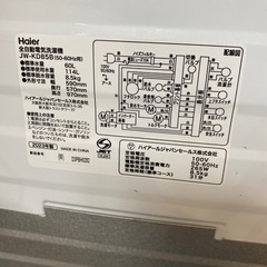 💦人気💦Haier 8.5kg洗濯機 JW-KD85B ファミリー向け 4人以上の画像