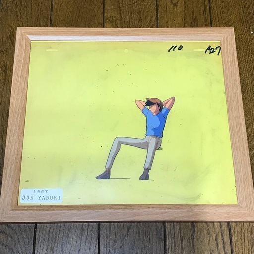 昭和漫画 名作　明日のジョー セル画 矢吹ジョー 額入り