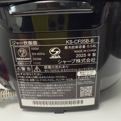 2025年　シャープ　炊飯器　3合　黒の画像