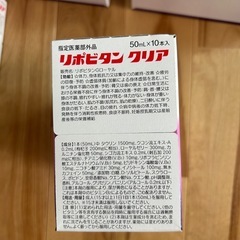 リポビタンクリア  50ml×10本入り箱 6箱 60本の画像