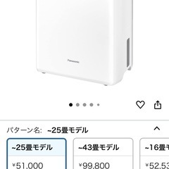 新品未使用　ハイブリッド　衣類乾燥除湿機の画像