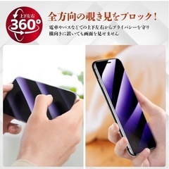 360度覗き見防止&ブルーライトカット iPhone15/16用の画像