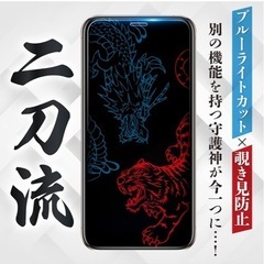 360度覗き見防止&ブルーライトカット iPhone15/16用の画像