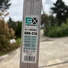 脚立 はしご / アルインコ GKN-210 高さ2m はしご兼用 / 中古品 
の画像