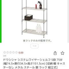 棚の画像