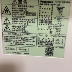 Pansonic 冷蔵庫の画像