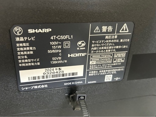 SHARP AQUOS　50型液晶テレビ