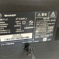 SHARP AQUOS　50型液晶テレビの画像