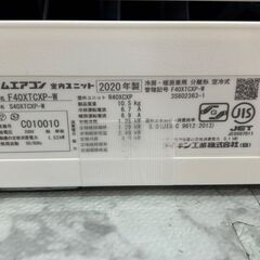 エアコン ダイキン F40XTCXP 4.0kw 2020年【安心の3ヶ月保証】の画像