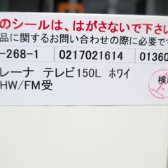 メレーナ 150L テレビボード テレビ台 TV台 引出し付 ホワイト 幅150㎝×奥行47.5㎝×高さ34.5cm 配達可の画像