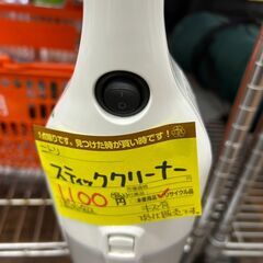 【リユ-スのサカイ広島石内店】ジモティ割！/スティッククリ－ナ－/ニトリ/年製/クリ-ニング済み/HG-7167/広島市 家電　佐伯区 家電　南区 家電　西区 家電　東区 家電　中区 家電　安佐南区 家電　安佐北区 家電　安芸区 家電　府中町 家電　海田町 家電　熊野町 家電　坂町 家電　廿日市市 家電の画像