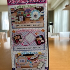 リカちゃんの回転寿司の画像