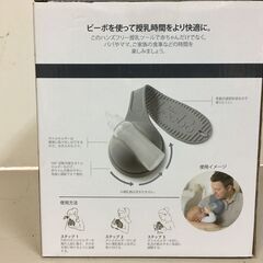 A4275　未使用　the beebo　ビーボ　ハンズフリー哺乳瓶ホルダー　 授乳用品　ベビー　赤ちゃんの画像