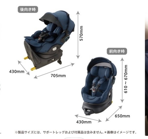 マモリラ　新生児チャイルドシート