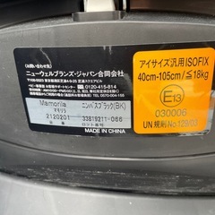 マモリラ　新生児チャイルドシートの画像