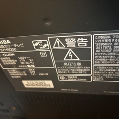 TOSHIBA 37型液晶カラーテレビの画像