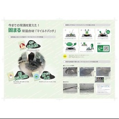 11袋セットまとめ売り【引取or近隣配送】前田道路 マイルドパッチ 5mm 20kg 高耐久常温アスファルト合材の画像