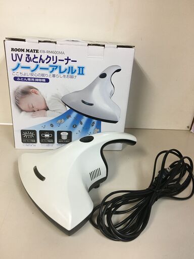 ROOM MATE UVふとんクリーナー EB-RM600MA ROOM MATE UVふとんクリーナー EB-RM600MA 数量限定】ROOMMATE