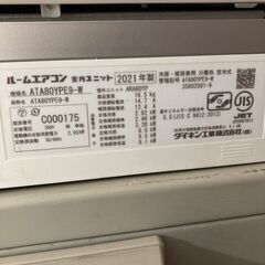 K06488 中古エアコン ダイキン 2021年製 主に26畳用 冷房能力 8.0KW / 暖房能力 9.5KWの画像