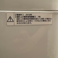 冷蔵庫＋洗濯機セット 2,000円（9/25まで引き取り希望）の画像
