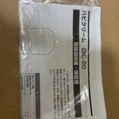 【美品】アイスクリームメーカー　ハピクリームの画像