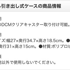 ２個セット 重なる引き出しケース  DCM  深型  １個売りも可能ですの画像