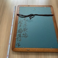 花の字染め絵　水戸稔博の画像