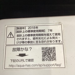 7キロ洗濯機　2018年製の画像