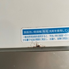 Toshiba 食洗機does-600dの画像